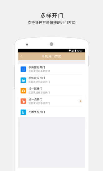 小嘀管家3