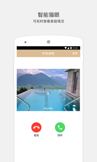 小嘀管家4