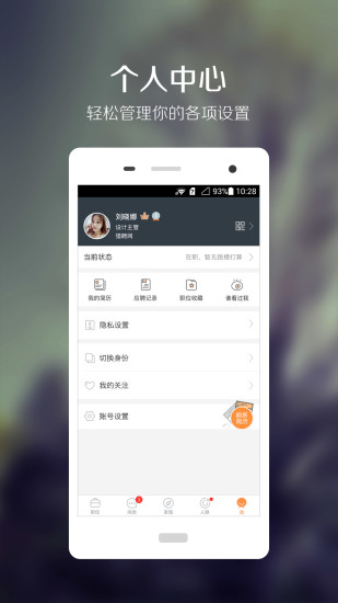 獵聘同道5