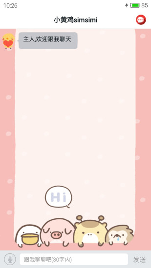 小黃雞simsimi2