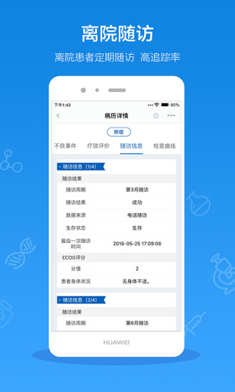 鄰客醫(yī)生1