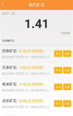 牛仔挖礦中文版1