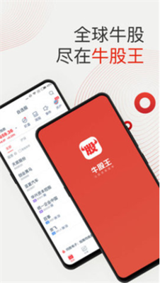 紅牛交易所0
