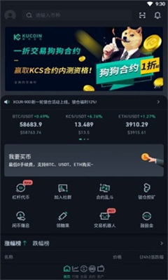 kucoin庫幣1