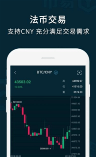 易幣付交易平臺(tái)0