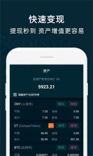 易幣付交易平臺(tái)1