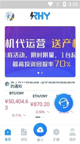 云算力平臺(tái)2