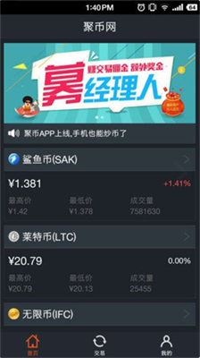 jubi交易所1