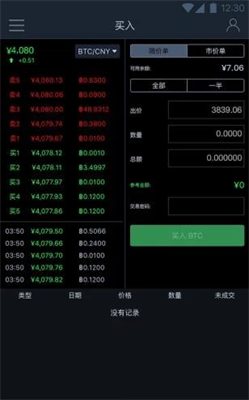 無限幣交易所0