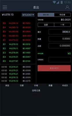 無限幣交易所2