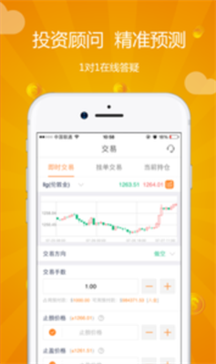 白銀國際交易所1