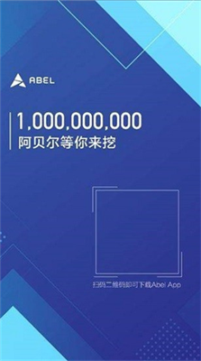 阿貝爾錢包0