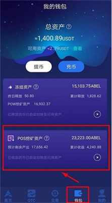 阿貝爾錢包2