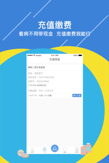 醫(yī)叮3