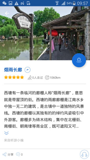 西塘古鎮(zhèn)導(dǎo)游3