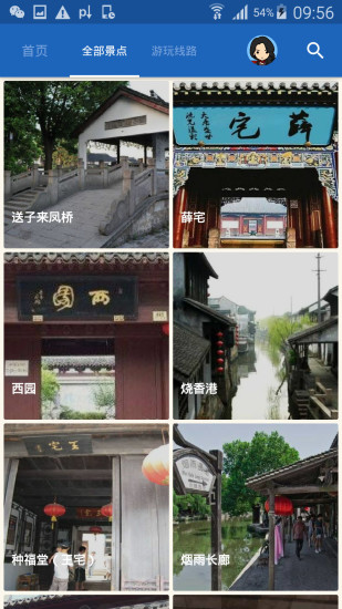 西塘古鎮(zhèn)導(dǎo)游4