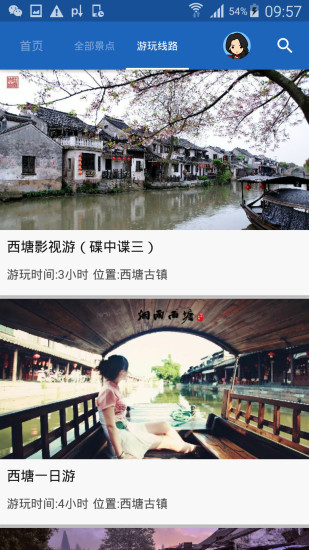 西塘古鎮(zhèn)導(dǎo)游5