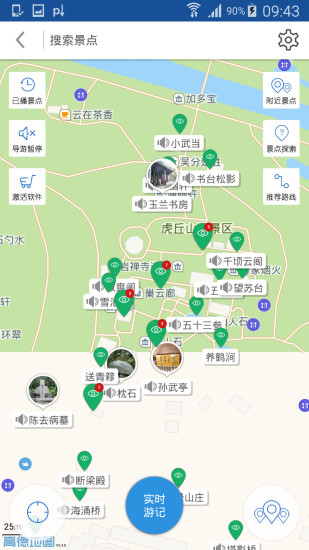 虎丘導(dǎo)游2