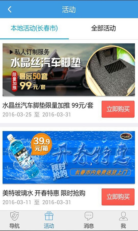 警視通2
