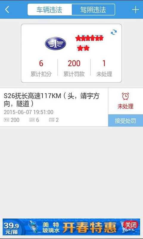 警視通4