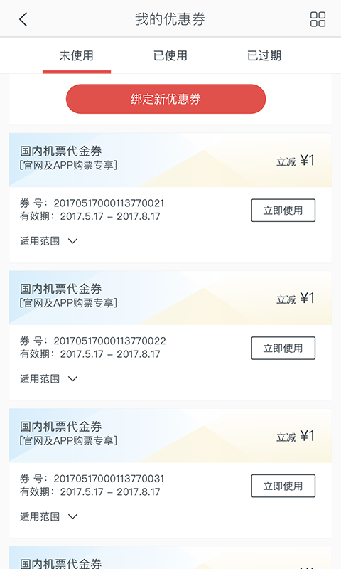 海南航空5