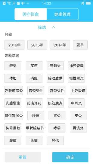 智慧人社通4