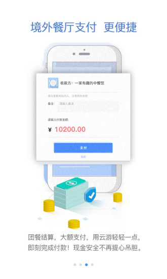 云游e 領隊版4