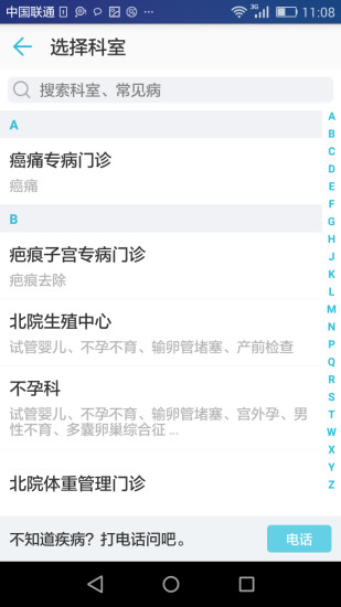 南京鼓樓醫(yī)院3