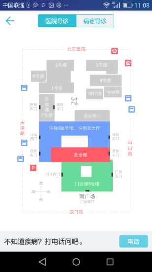 南京鼓樓醫(yī)院4