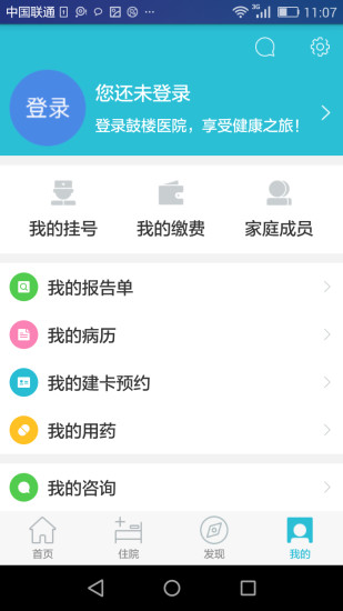 南京鼓樓醫(yī)院5