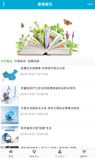 服務交易網(wǎng)1
