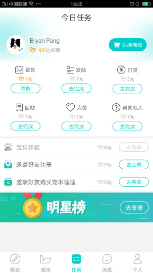 寵米3