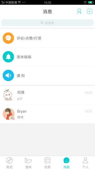 寵米4
