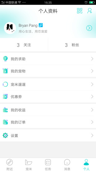 寵米5