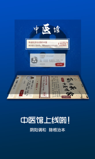 尚醫(yī)健康3