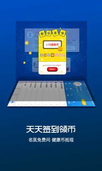尚醫(yī)健康4