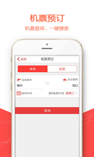 福州航空2