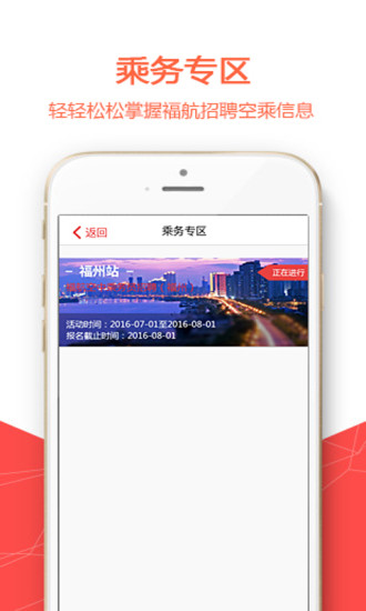 福州航空4