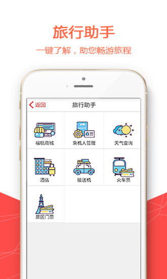 福州航空5