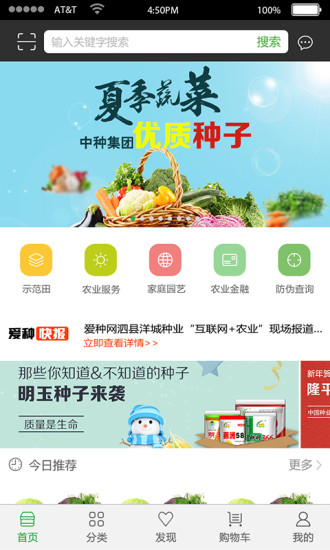 愛種網(wǎng)1