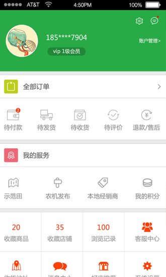 愛種網(wǎng)2