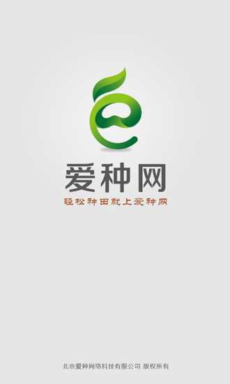 愛種網(wǎng)3