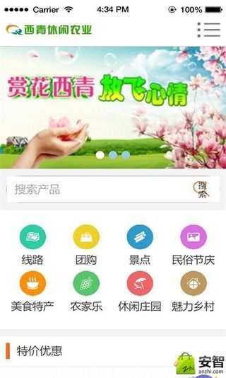 愛上西青2