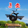 經(jīng)濟(jì)開發(fā)區(qū)