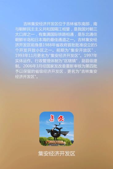 經(jīng)濟(jì)開發(fā)區(qū)2