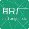 職廠