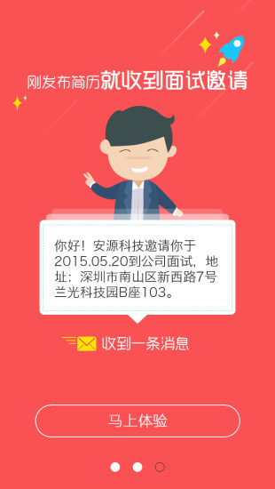 職廠3