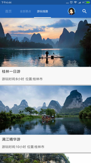 桂林導游5