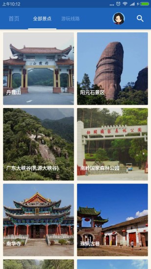 韶關(guān)導游2