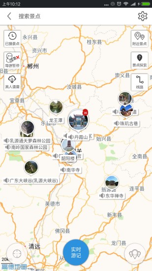 韶關(guān)導游3